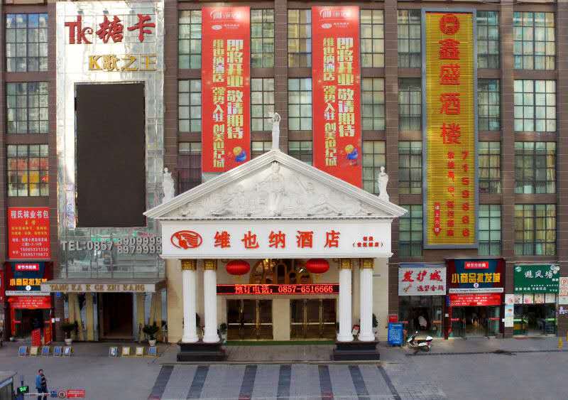 畢節森泰管理有限公司