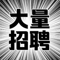 彬彬人力資源管理有限公司
