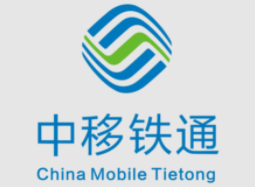 中移鐵通畢節分公司威寧支撐服務(wù)中心