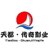 天都傳奇影視傳媒有限公司