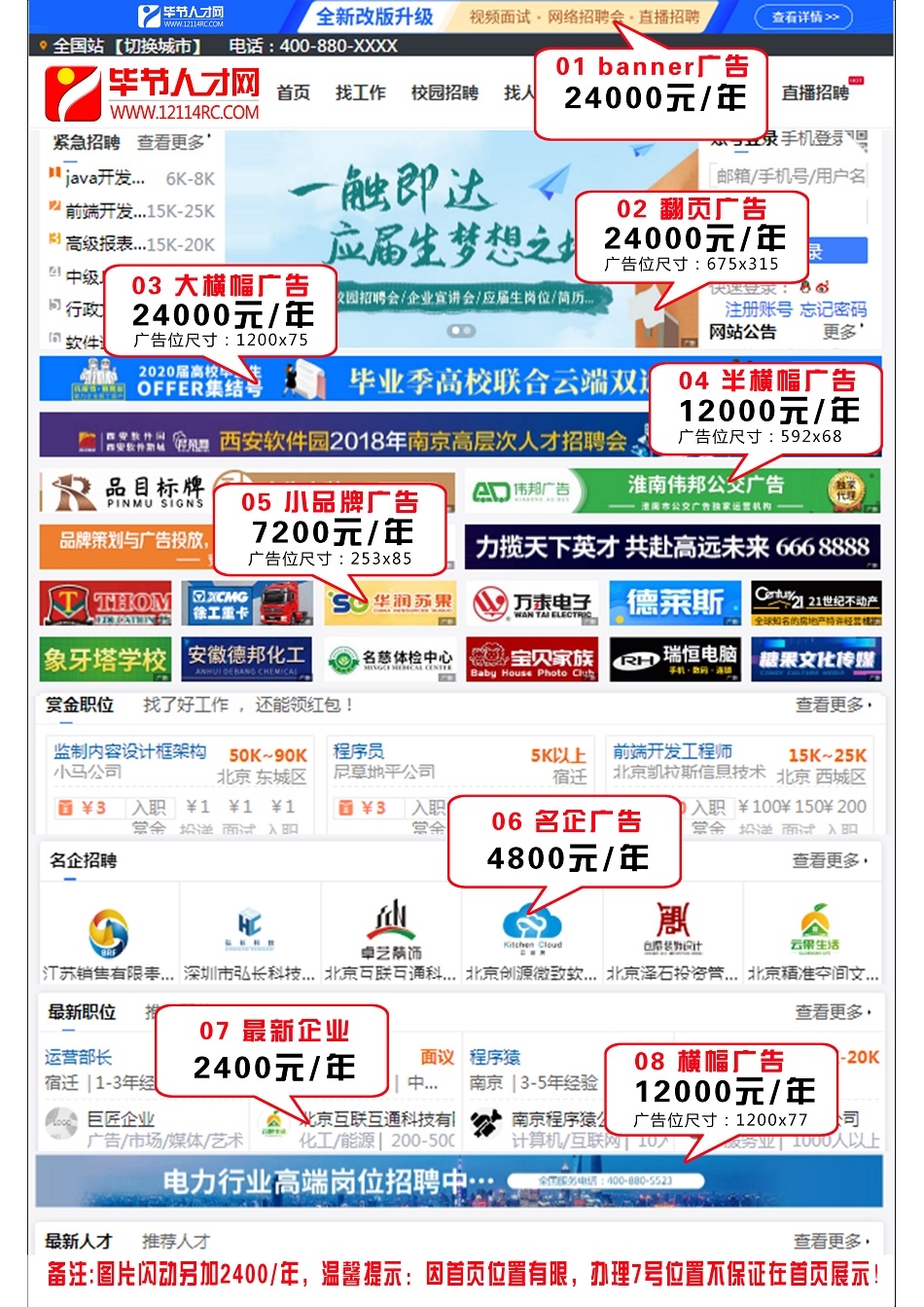 收費廣告畢節   23.jpg